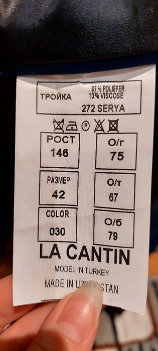 Школьная форма(новая)