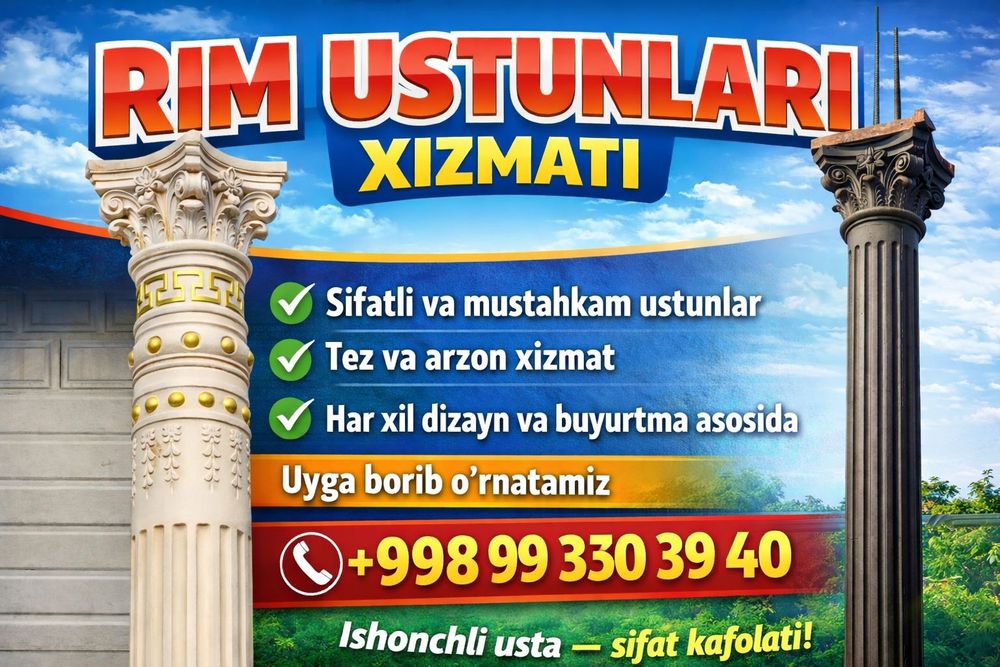 Рим калонна Битон тукиш
