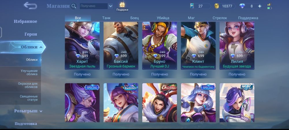 Продам аккаунт Mobile legends