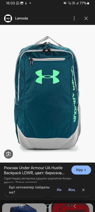 Сумка Under armour