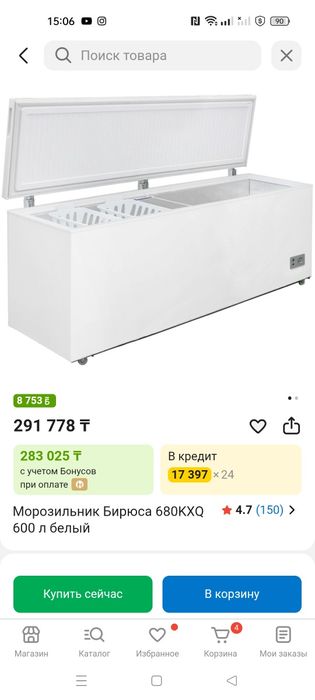 Морозильная камера
