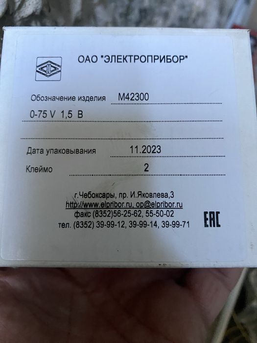 Вольтметры новые с паспортами