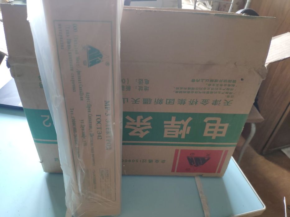 Электроды МР-3 Тянь Шань