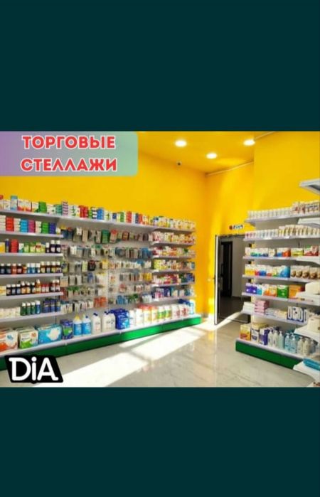 Стилаж сатылады магазинге