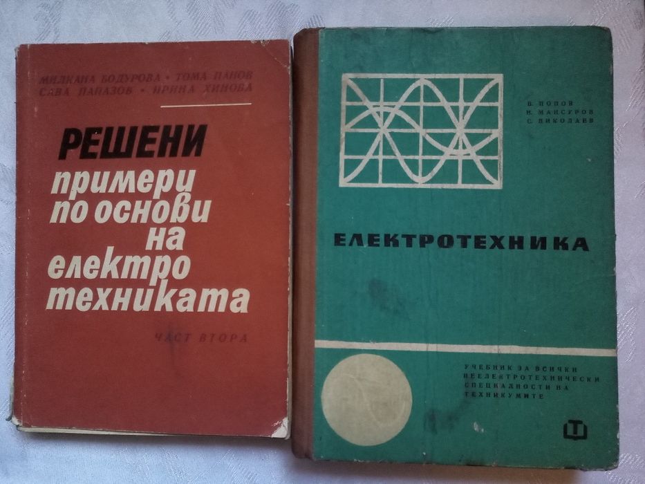 Техническа литература - учебници минус 20 %