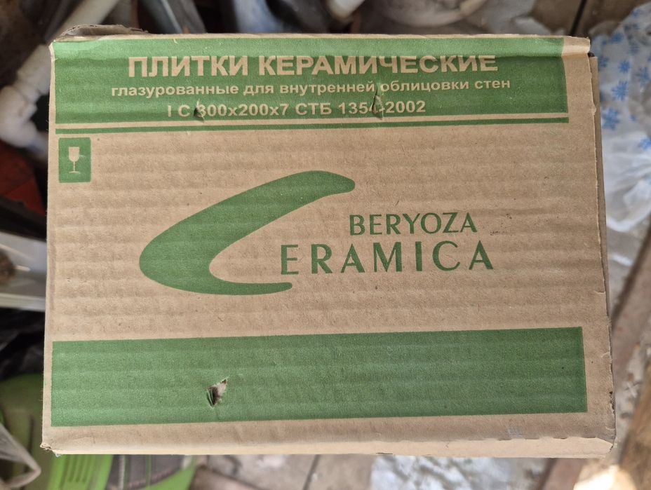 Плитка керамическая