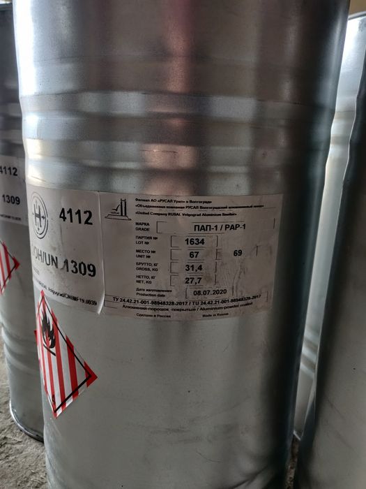 Пудра ПАП-1, ГАП-3