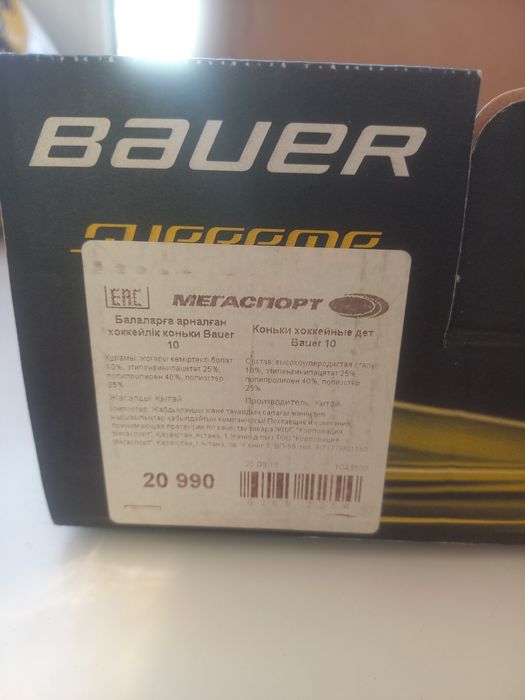 Коньки продам детские