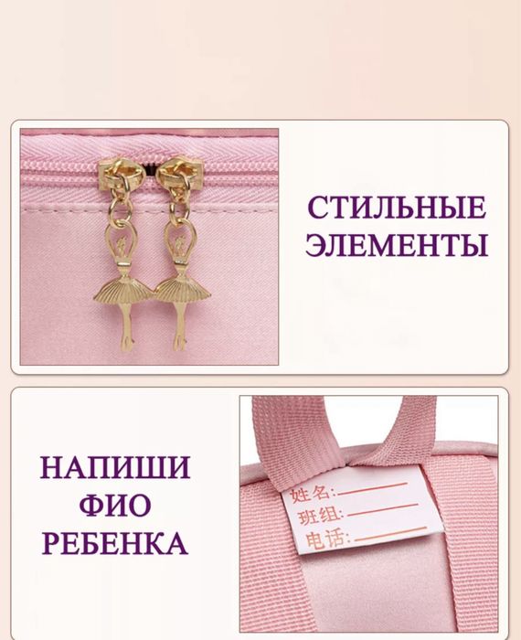 Рюкзак для девочки (танцы, балет)