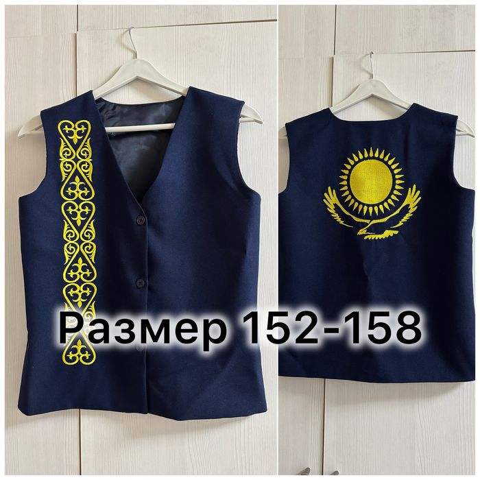 Жилетки казахские