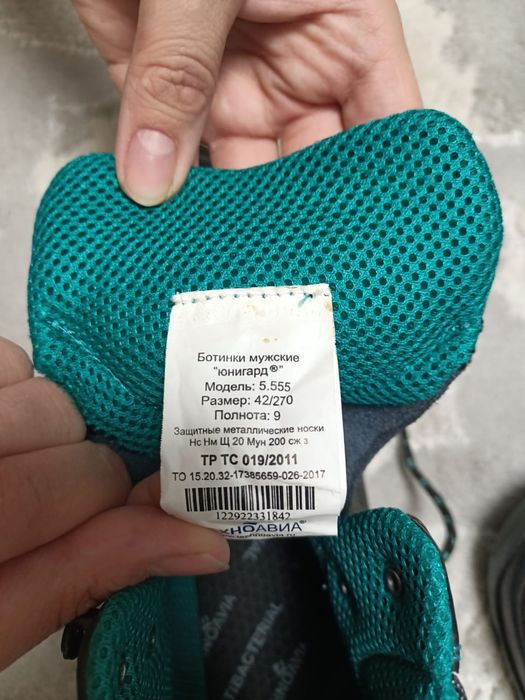 Ботинки спецовочные