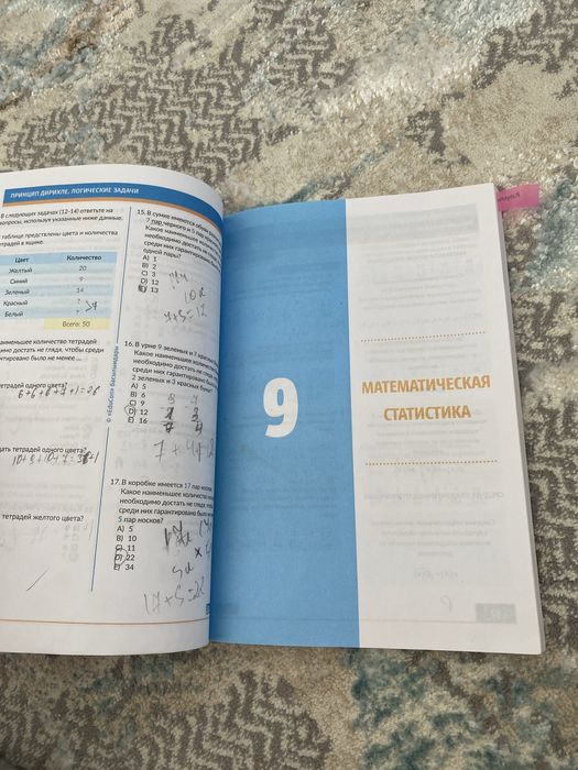 Математическая грамотность от educon