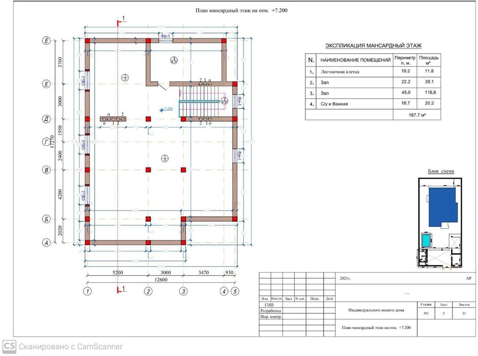 Срочно продается добротный 4 уровн. дом на Бектемирском р-не.