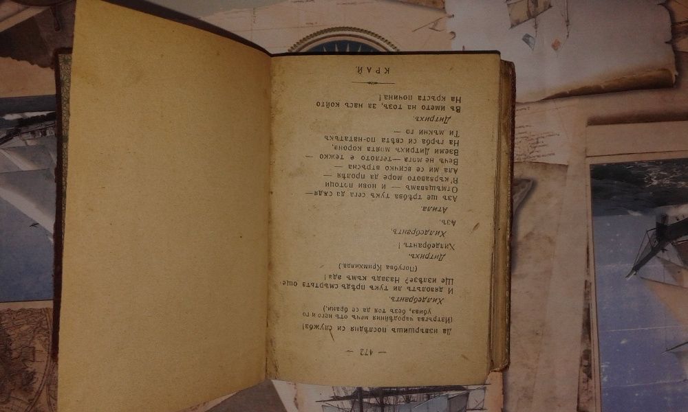 Стари книги, издателство Пловдив