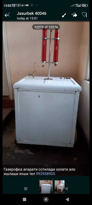Газли сув апарати сотилади