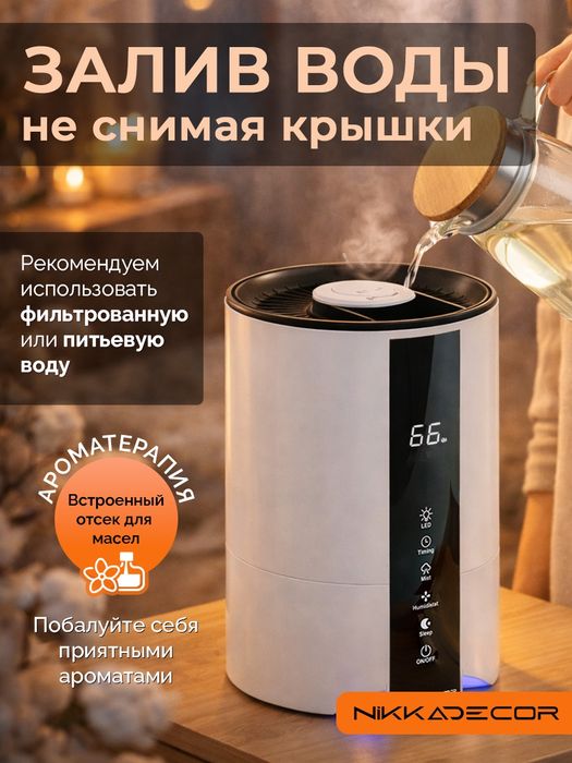 Увлажнитель воздуха FreshAir 3