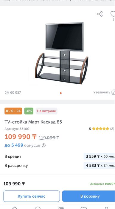 ТВ - тумба Март каскад 85