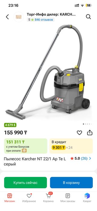 Продам пылесос Karcher nt 22