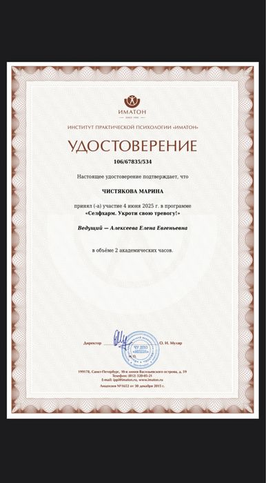 Психолог— психотерапевт