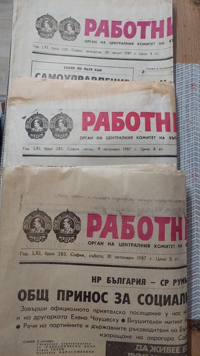 Вестници Работническо дело