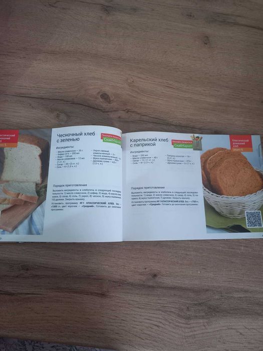 Хлебопечка Redmond RBM-M1911