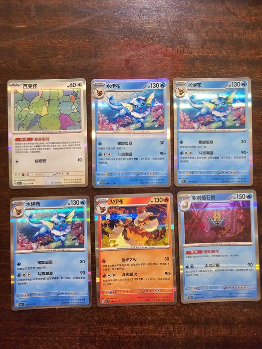 Pokémon 151c Surprise Holo & Poke Ball Reverse Holo