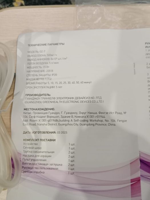 Продам Азонатор новый.