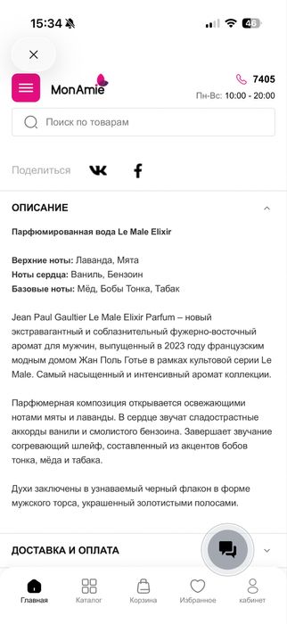 JEAN PAUL GAULTIER le male elixir