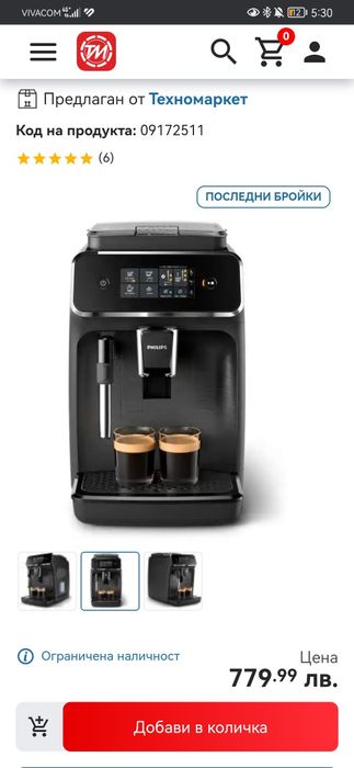 Кафеавтомат Philips EP2220/10