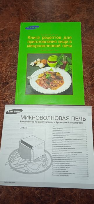 Микроволновая печь SAMSUNG