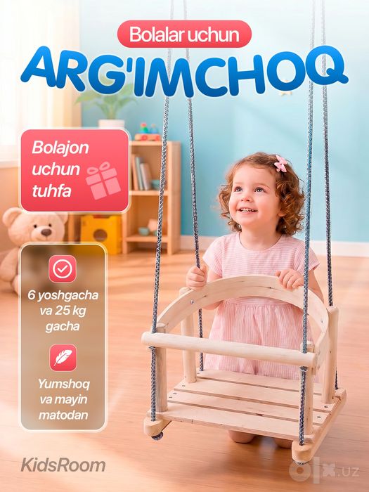 Качели детские подвесные, качеля, kacheli, kachelya osilib turadigan