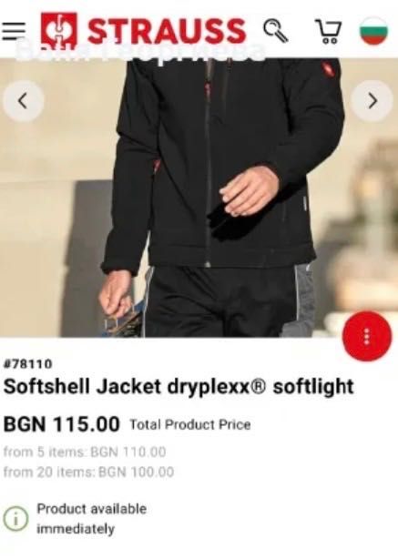 Оригинално Engelbert Softshell Dryplexx XS