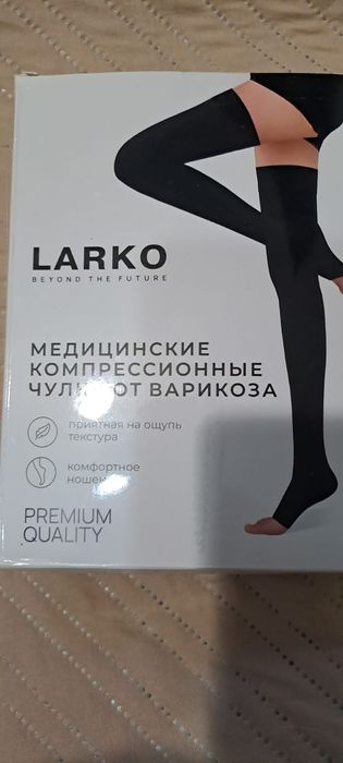 Компрессионные чулки