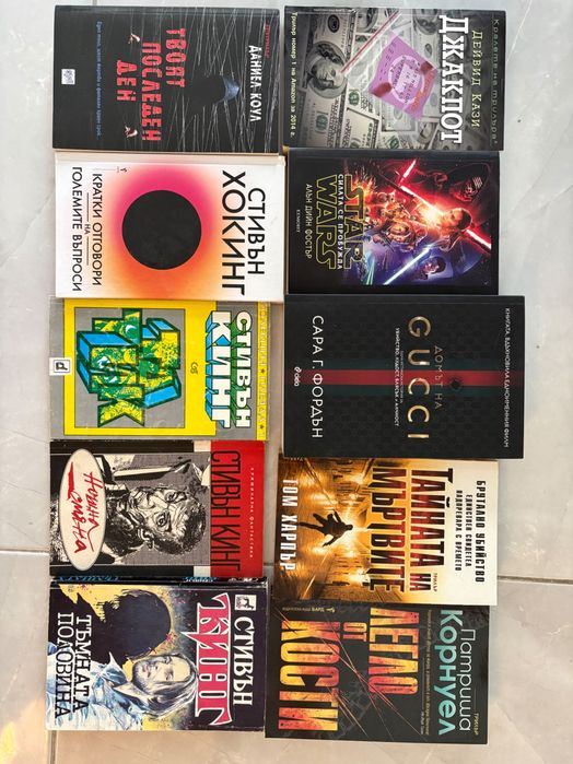Нови и стари книги