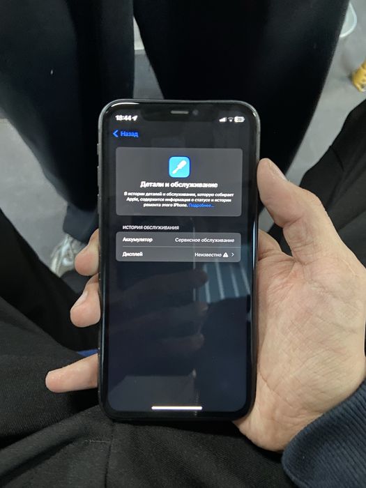 Iphone 11 64/70%