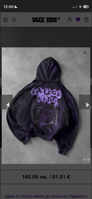 Sause kid 4 hoodie V:rgo