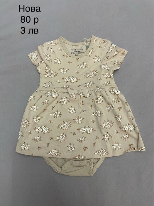 Нови дрехи за момиче 12-18м.