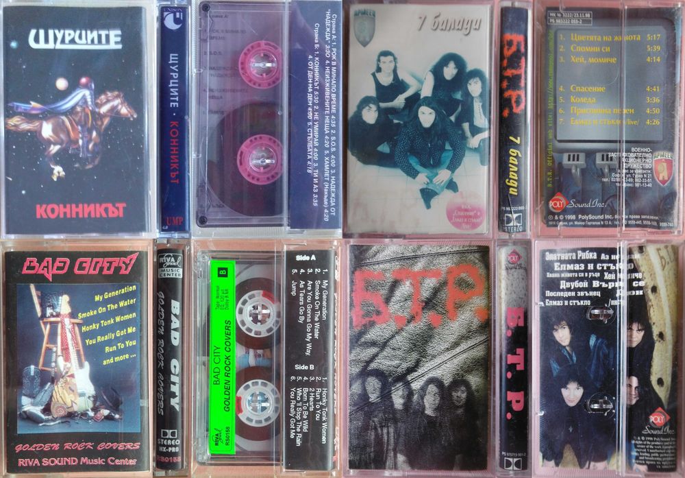# 4 - Ценна българска РОК-музика на аудио касети.