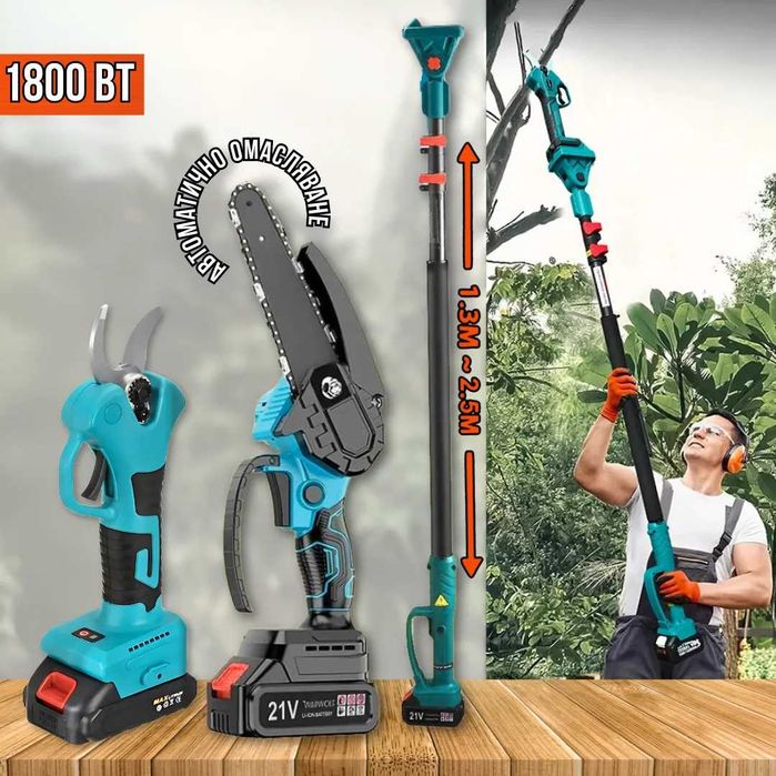 Комплект 3в1 акумулаторен трион, ножица и телескопичен прът 2 батерии