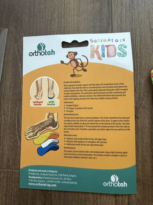 Детски ортопедични стелки Orthoteh