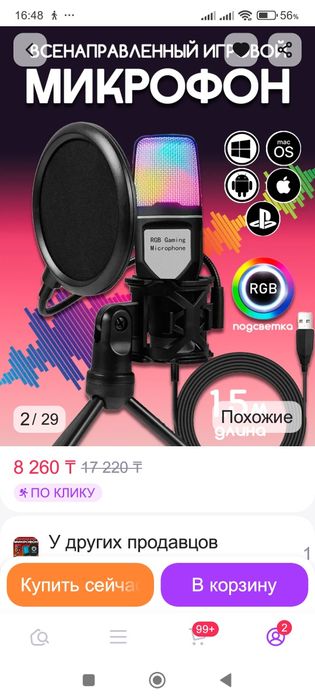 Продам микрофон usb