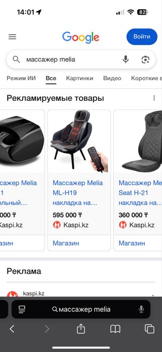 Массажер полный комплект