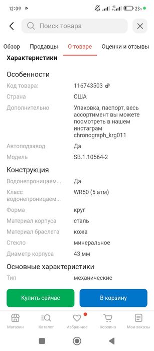 Продам часы срочно