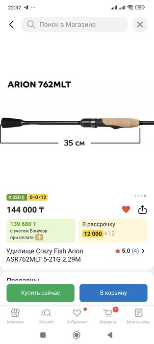 Спиннинг спининг удилище Crazy Fish Arion тест 5-21
