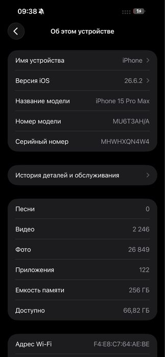 Iphone 15 pro max 256gb