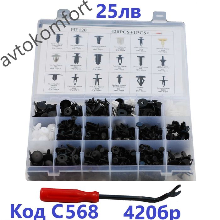 Дифтунги Гресьорки Комплект О Пръстени Пружини Шплент Гайки Клеми