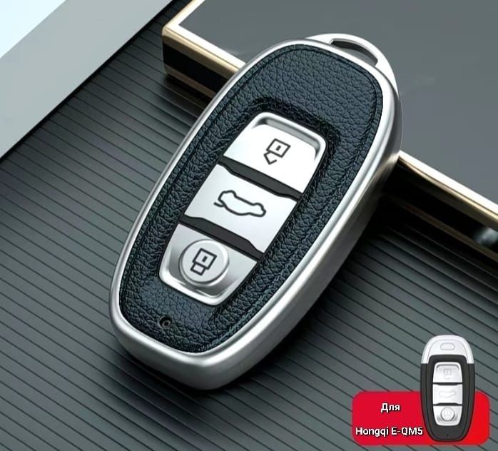 Брелок на ключ Hongqi E-QM5