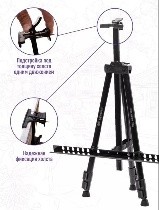 Трёхножка,  Мальберт, Malbert , Оптом и в разницу