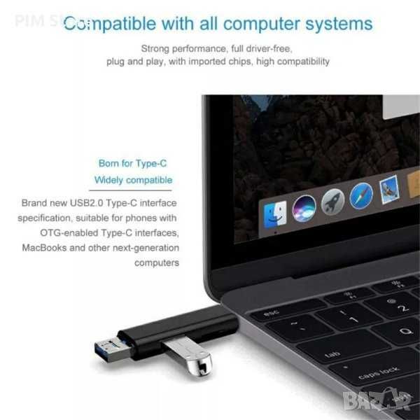 Четец 5 в 1-(Type-C,Micro USB,USB,SD и TF-карти)