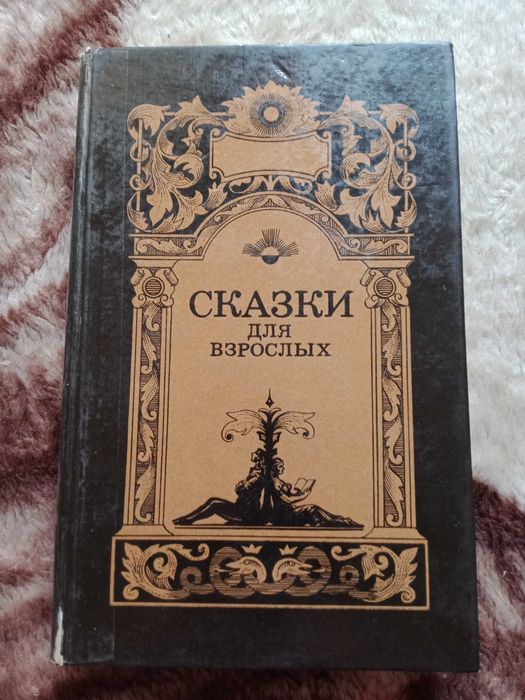 Разные интересные книги